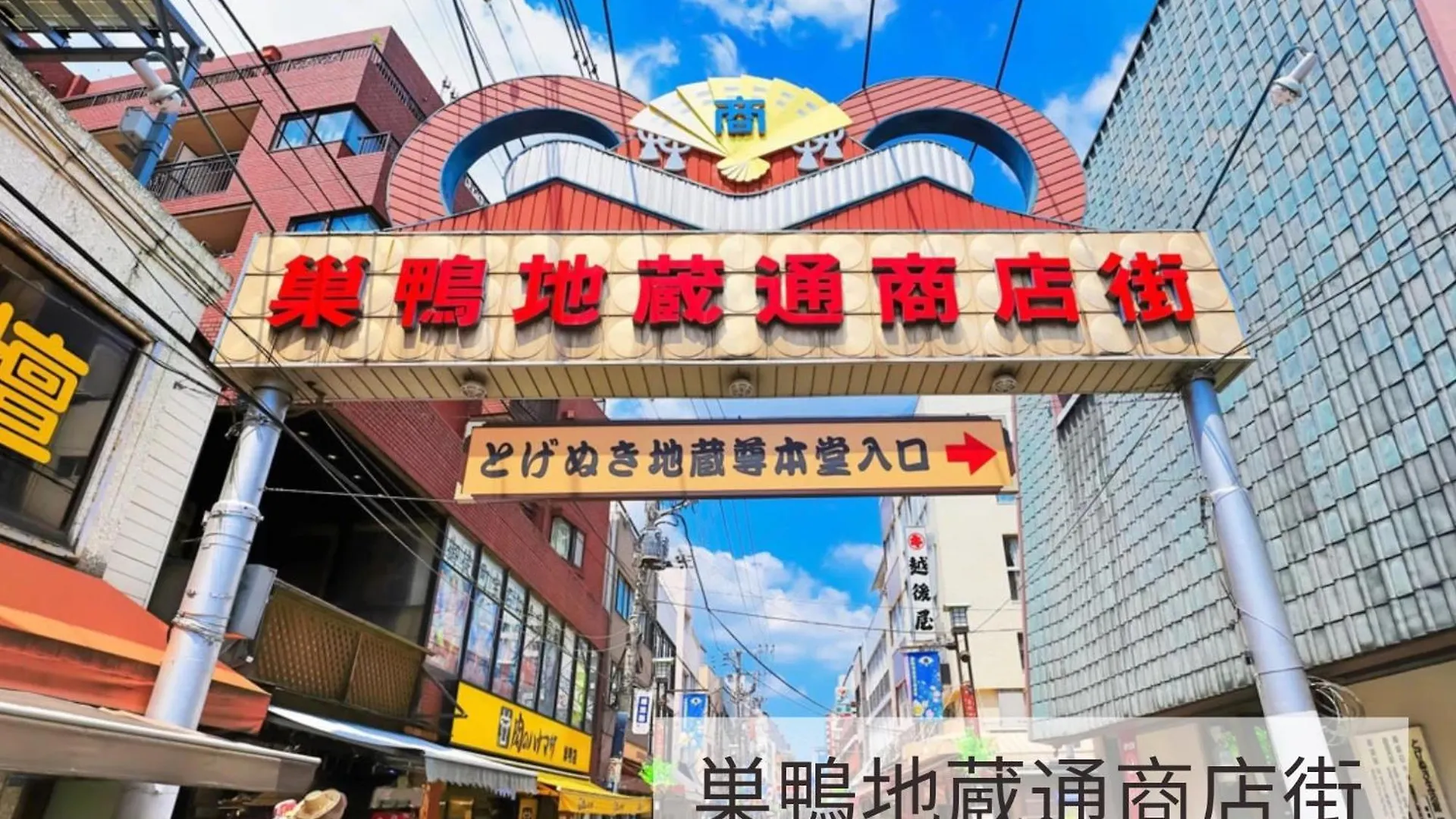 Hotel Restay Frontier  Präfektur Tokio